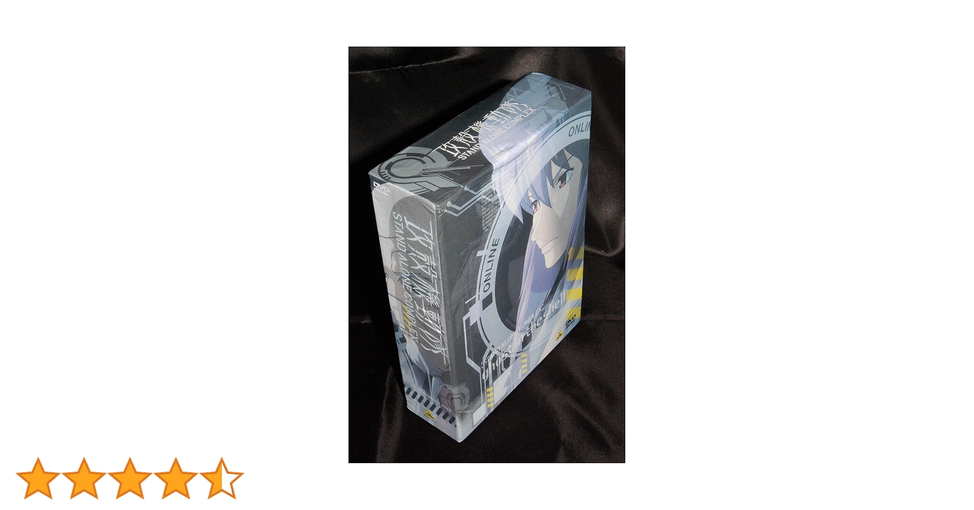 Amazon.co.jp: 攻殻機動隊 STAND ALONE COMPLEX DVD-BOX (初回